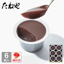 【公式 たねや】本生羊羹 6個入 Y26 和菓子 ギフト 水羊羹 水ようかん 小豆 お中元 御中元 母の日 父の日 お菓子 和菓子 内祝 御礼 贈答 贈り物 プ...