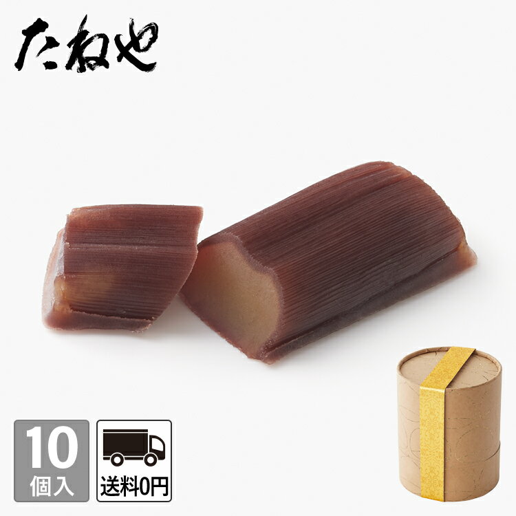 【公式 たねや】栗の子 10個入 栗 お菓子 和菓子 プレゼント プチギフト 秋限定 栗 マロン 栗のお菓子 季節限定 栗餡 栗あん こし餡 こしあん スイーツ...