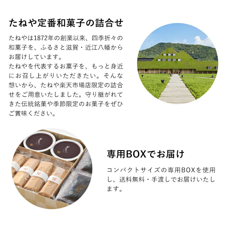 【公式 たねや】楽天限定 涼菓詰合せ(コンパクト便) 同梱不可 送料無料 自宅用 お手軽 お菓子 和菓子 ふくみ天平 最中 羊羹 水ようかん 寒天 小豆 詰合せ 詰め合わせ 個包装 お試し お試しセット