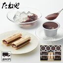 【公式 たねや】涼菓詰合せ YTF4 和菓子 ギフト 本生羊羹 羊羹 水羊羹 水ようかん ふ