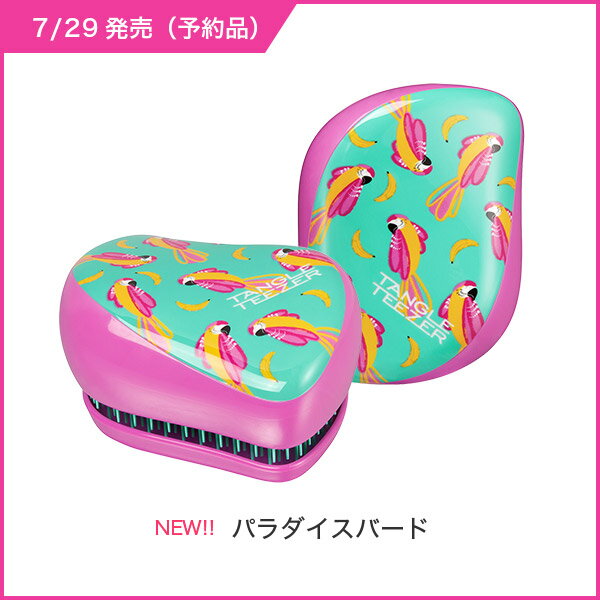【公式】タングルティーザー 魔法のブラシ ギフトに人気 ヘアブラシ TANGLE TEEZER 正規品 コンパクトスタイラー ヘアケア ブラシ くし 櫛 一番人気 コスメ 女性 女友達 ギフト ヘアーブラシ 髪 サラサラ 髪がサラサラになる 美髪 誕生日プレゼント