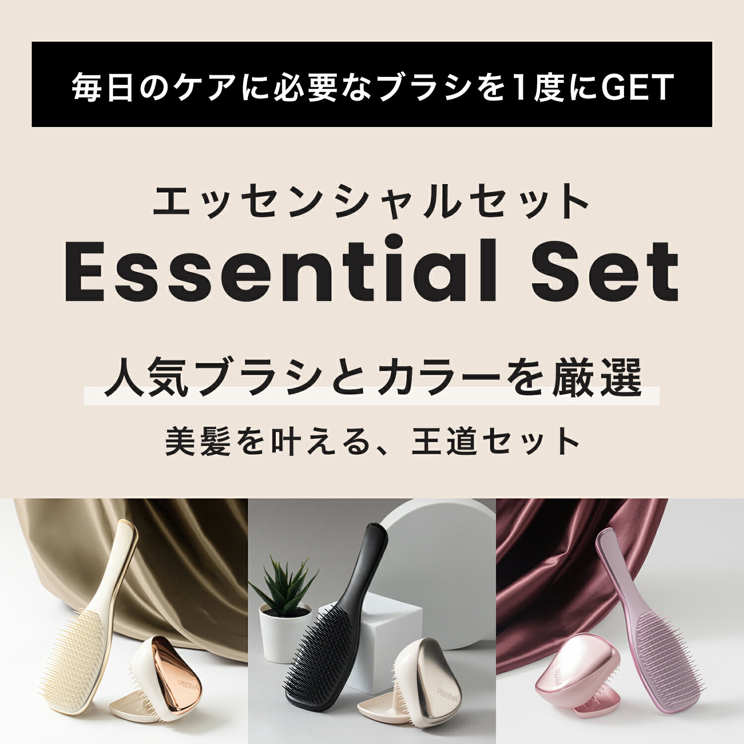 �ڸ����ۥ��󥰥�ƥ������� ���å��󥷥�륻�å� ����ѥ��ȥ������顼 ��������ƥ���åȥǥ����󥰥顼 �إ��֥饷 ���å� ������