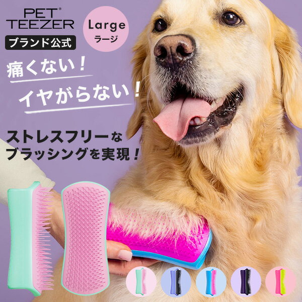 ペティオ プレシャンテ 粗め&細めコーム 国産 日本製 くし 犬猫用 イヌ ネコ セット 手入れ用品 Preciante ポリスチレン エラストマー樹脂 ピン:ステンレス 仕上げに整える ブラッシング後の仕上げでより美しい被毛へ Petio