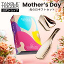 ¡Ú¥Ý¥¤¥ó¥È5ÇÜ 4/27¤Þ¤Ç¡Û Êì¤ÎÆü ¥×¥ì¥¼¥ó¥È ¥¿¥ó¥°¥ë¥Æ¥£¡¼¥¶¡¼ ¥®¥Õ¥È¥Ü¥Ã¥¯¥¹ ¥»¥Ã¥È ¥Ø¥¢¥Ö¥é¥· ¸ø¼° Àµµ¬ÉÊ ¥®¥Õ¥È ²Ö°Ê³° ÈþÍÆ µÁÊì