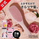 【累計900万個突破 】タングルティーザー 2個セット 公式 魔法のブラシ 正規品 ヘアブラシ ザ・アルティメットディタングラー ミレニアルピンク / サロンエリート ラベンダーピンク セット商品 まとめ買い くし ヘアーブラシ 髪 サラサラ TANGLE TEEZER 公式