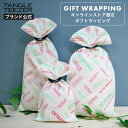 タングルティーザー TANGLE TEEZER 公式オリジナルギフトラッピング