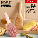 【53%OFF】【公式】タングルティーザー 美髪スペシャルケアセット 数量限定 ヘアブラシ 正規品 SUMMER BAG 2025 夏 送料無料