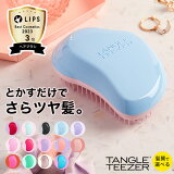 ߷900 ۥ󥰥ƥ   ˡΥ֥饷 إ֥饷 TANGLE TEEZER ꥸʥ Ρޥ إ ֥饷  ֿ͵ إ֥饷 ȱ 饵 ȱ ץ쥼 ե