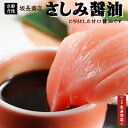 ヒシク藤安醸造　こいくち　甘口さしみ　1L×6本　箱入り　メーカ直送品　　代引き不可/同梱不可