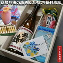 【京都丹後の地酒＆おもしろ徳利珍味セット】【竹野酒造 弥栄鶴 上撰鶴寿720ml】【徳利いか】【竹中缶詰オイルサーディン2缶】【地酒 父の日 ギフト】【京都丹後 竹野酒造】【弥栄鶴 お酒】【…