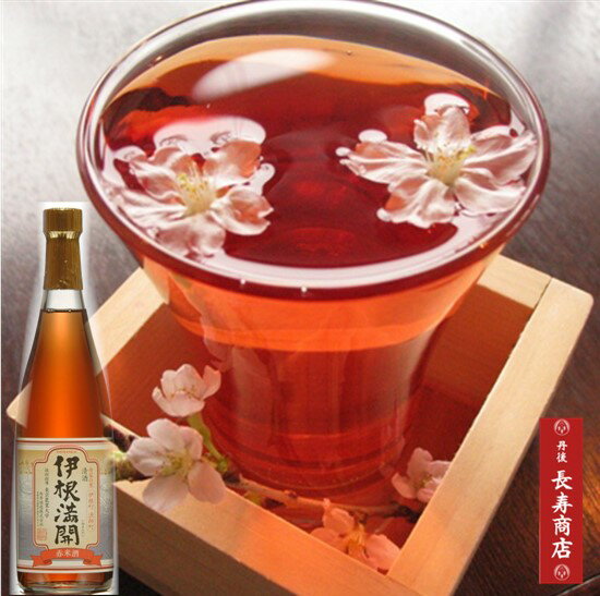 ★京都丹後 向井酒造【伊根満開】＜720ml＞赤米酒／大阪サミットG20提供酒／地酒／赤米酒／古代米酒【京都　伊根町】【ホワイトデー お酒】【向井酒造　伊根満開】【いねまんかい】舟屋の里・技術指導 東京農業大学・【お酒　プレゼント】【丹後長寿商店】【母の日ギフト】のサムネイル