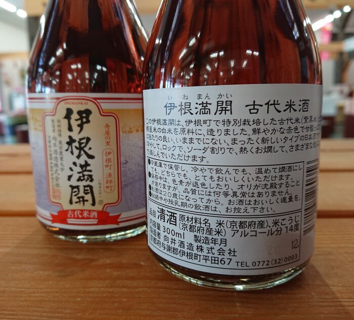 ★【お酒バラエティー5本セット】【亀の尾蔵舞】【伊根満開】【ハクレイリキュール】【いもたん焼酎】【白ワイン】【竹野酒造】【向井酒造】【ハクレイ酒造】【丹後蔵】【丹波ワイン】【父の日ギフト】【御中元】【父の日　お酒セット】【父の日　地酒】【御歳暮】