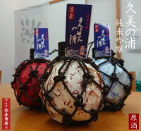 京都丹後★久美の浦 純米吟醸 原酒【浮玉】1個 360ml【丹後 地酒】【父の日 ギフト】【熊野酒造】【浮き玉】【父の日 お酒】【お酒 贈り物】【お酒 お取り寄せ】【お土産処かにはん】【うみのうた】【敬老の日 お酒】【おしゃれなお酒】【京都お土産】【京丹後市】長寿商店