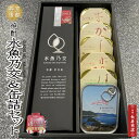 焼酎とおつまみのセット 【京都丹後 焼酎 水魚乃交＆缶詰セット】【水魚乃交25度】【竹中缶詰6缶】【オイルサーディン】【お酒とつまみのセット】【京都丹後】【父の日　焼酎】【お酒　贈り物】【御中元】【御歳暮】【丹後長寿商店】【かにはん】京丹後市【丹後岩木ファーム】【バレンタイン】