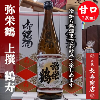 【京都丹後の地酒＆おもしろ徳利珍味セット】【竹野酒造 弥栄鶴 上撰鶴寿720ml】【徳利いか】【竹中缶詰オイルサーディン2缶】【地酒 父の日 ギフト】【京都丹後　竹野酒造】【弥栄鶴 お酒】【お酒 贈り物】【御中元】【御歳暮】【丹後長寿商店】【かにはん】京丹後市 2