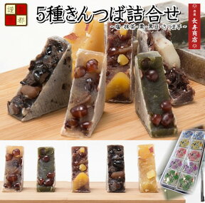 母の日 ギフト【御菓子司あん】謹製京都5種きんつば10個入 詰め合わせ【塩・栗・芋・黒豆・抹茶／5種類各2個】【母の日 プレゼント】【限定商品】【きんつば 送料無料】【和菓子 きんつば】【母の日 和菓子】【父の日 和菓子】丹後長寿商店【バレンタイン】【ホワイトデー】