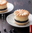 母の日 プレゼント【御菓子司あん】京丹後 黒豆チーズケーキ4個入【冷凍】【チーズケーキ】【母の日 ギフト】【黒豆ケーキ】【最中】【敬老の日 スイーツ】【あんこ スイーツ】【cheese】【京都丹後 お土産】【夕日ヶ浦温泉 お土産】【敬老の日 贈り物】【ホワイトデーお返し 1