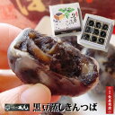 【御菓子司あん】★黒豆蒸しきんつば＜9個入＞【和菓子 きんつば】【和菓子 老舗】【きんつば 送料無料】【金鍔】【金唾】【和菓子 ギフト】【お取り寄せ スイーツ】【敬老の日 和菓子】【母の日】【御歳暮】【お年賀】【彼岸 お供え】