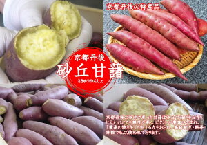 贈り物 ギフト【御菓子司あん】おいものまんまのSweetPotato1本入★モンドセレクション受賞★国産さつま芋使用【敬老の日 お菓子】【敬老の日 スイーツ】【敬老の日 贈り物】【敬老の日 プレゼント】【スイートポテト】京丹後市・丹後長寿商店・お返し・ホワイトデー
