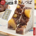 和菓子（予算3000円以内） 【御菓子司あん】★栗きんつば 10個入【国産栗使用】【京都丹後】【きんつば　送料無料】【TANGO GOOD GOODS認定】【金鍔】【金つば】【和菓子 老舗】【和菓子 ギフト】【敬老の日　和菓子】【母の日 ギフト】【父の日ギフト】【御歳暮】【御中元】【お年賀】【彼岸 お供え】