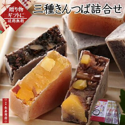 敬老の日 ギフト【京都 御菓子司あん】三種きんつば詰合せ 10個入<栗4・芋2・黒豆4>国産素材使用【敬老の日 贈り物】【和菓子 詰め合わせ】【敬老の日 御菓子】【敬老の日 和スイーツ】【敬老の日 和...