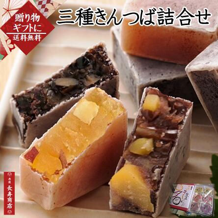 贈り物 ギフト【京都 御菓子司あん】三種きんつば詰合せ 6個入 <芋2・栗2・黒豆2>国産素材使用【敬老の日 贈り物】【敬老の日 和菓子】【敬老の日 プレゼント】【和菓子 詰め合わせ】【きんつば 送料無料】【京都お土産】【御供え ギフト】【御供 お菓子】【彼岸 和菓子