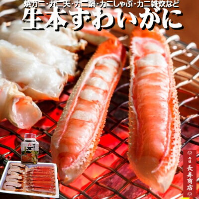 ★生本ズワイガニセット【4Lサイズ／1kg】3〜4人前【生冷凍】★かにすきだしサービス／ハーフカット調理済【かにすきセット】【かに鍋】【かにしゃぶ】【生ずわいがに】【生ずわいがに】【ズワイ…