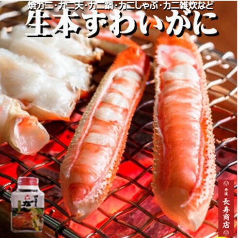 ★生本ズワイガニセット【4Lサイズ／1.3kg】4〜5人前【生冷凍】★かにすきだしサービス／ハーフカット調理済【かにしゃぶ】【かにすき鍋】【カニ鍋　セット】【生ずわいがに】【生ずわいがに】【ズワイガニ】【生ズワイガニ】【御歳暮　かに】バーベキュー【かにはん通販】のサムネイル