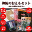 【送料込】★ご飯のおともセット【冷蔵】【いか塩辛】【至福の鯖へしこ】【ひじきのり】【塩麹ちびきゅう】【梅しそ寒干し】【ししゃもきくらげ】【お土産処かにはん】【ごはんのおとも】【ご飯のお供 送料無料】【父の日 ギフト】