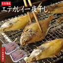 ★日本海産 エテカレイの一夜干し【20枚】冷凍＜1枚110g以上＞【クール冷凍】【丹後干物セット】【エテカレイ】【えてかれい】【えて】【地物　香住産or津居山産】 【カレイの一夜干し】【干物セット 送料無料】【夕日ヶ浦温泉旅館】でもご用達