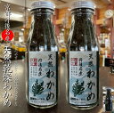 【2025年度産】京都丹後名産 天然乾燥わかめ50g/2瓶【乾燥ワカメ】【日本海産】【高栄養】【天然わかめ】【御飯にふりかけて】【板わかめ 京丹後産】【通販かにはん】自然の美味しさ【丹後 塩江わかめ】【船戸英行】【丹後人 必見 懐かし】【うみのうた】【丹後長寿商店】