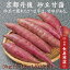 【送料無料】★京都丹後網野産砂丘さつまいも(25-30本前後/約5kg)【9/中旬以降〜4月末頃まで】【さつまいも】【甘藷】【サツマイモ】【焼き芋】【さつま芋 蒸し】【さつまいも 通販】【さつまいも 送料無料】【砂丘甘藷】【丹後 お土産】