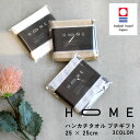 北欧雑貨（1000円程度） 今治タオル《プチギフト》 HOME ハンカチタオル [1枚] TANGONO 25×25cm 日本製 お返し タオル 今治 北欧 ブランド モダン コットンタオル おしゃれ 雑貨 吸水 たおる 国産 コットン ギフト 綿 綿100 ハンドタオル 無地 内祝い プチギフト ちょっとした お礼 挨拶 プチ