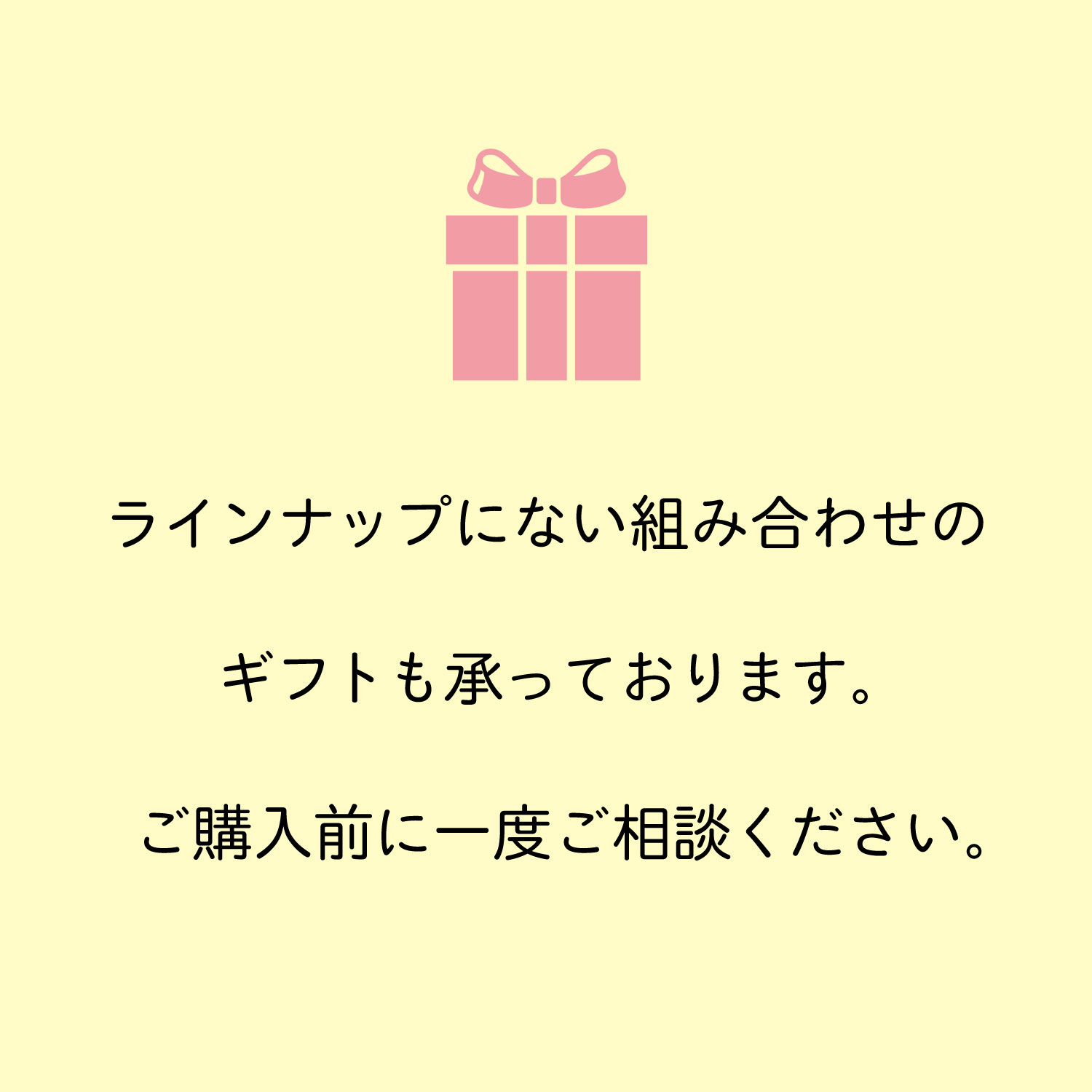 TANGONO 個包装オプション 3