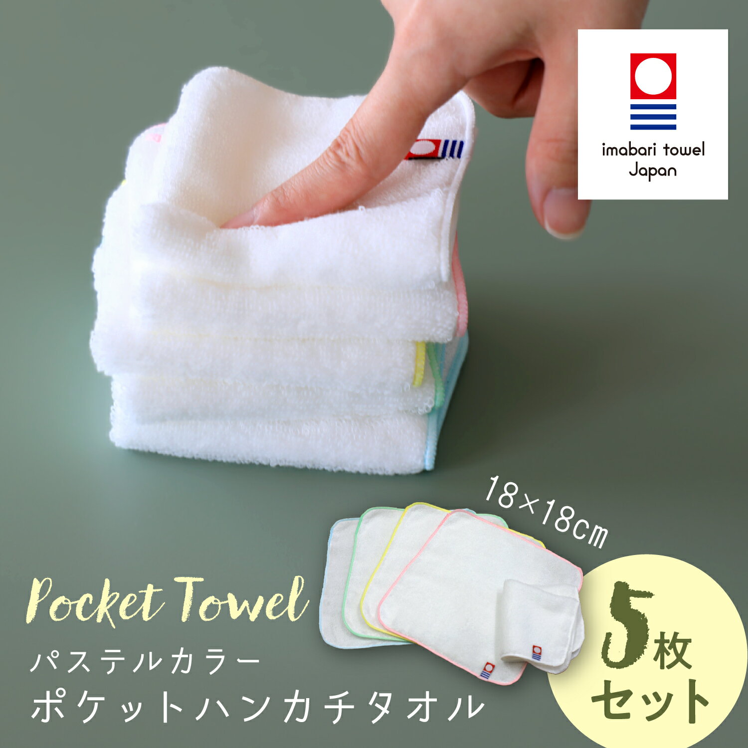 楽天市場】18×18 ハンカチの通販