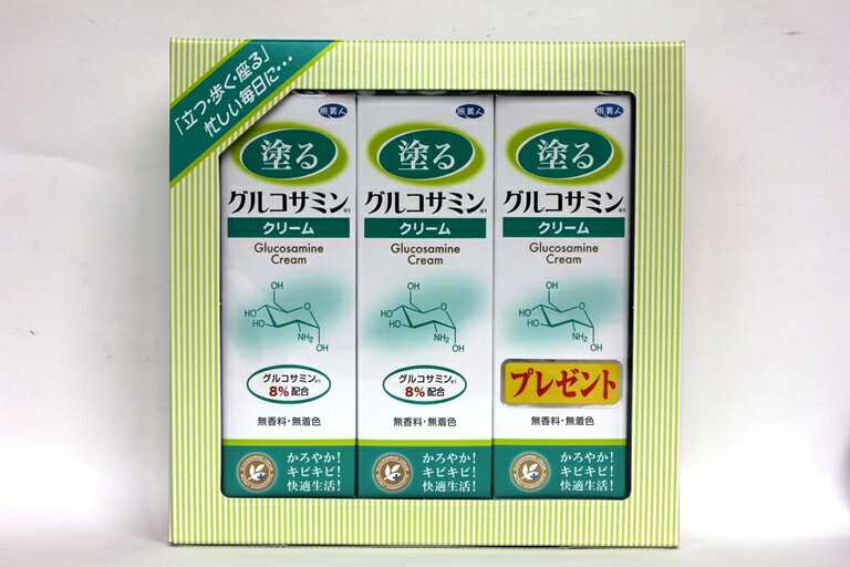 塗るグルコサミンクリーム 3本セット アズマ商事