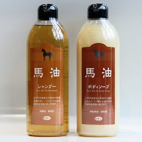 馬油シャンプー ボディソープレギュラーサイズ400ml