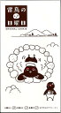 雷鳥の日曜日 ORIGINAL COOKIE 雷鳥の日曜日 ORIGINAL COOKIE