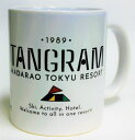 タングラム オリジナル 陶器マグカップ タングラム
