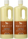 馬油ボディソープ お得用2本セット アズマ商事