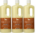 馬油ボディソープ お得用3本セット アズマ商事