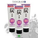 炭洗顔 120g 3コセット( 2個+1個プレゼントセット) アズマ商事【送料無料】