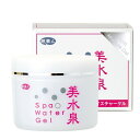 美水泉 オールインワンジェル アズマ商事 80g オールインワン化粧品 スキンケア オールインワン オールインワンゲル 敏感肌 温泉水