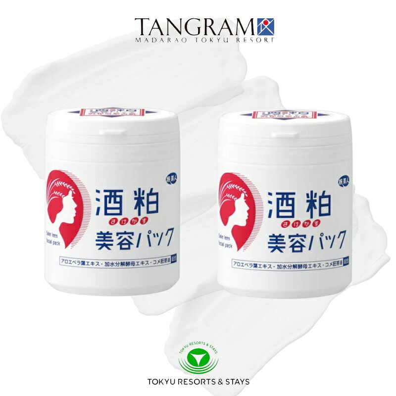 アズマ商事 旅美人 酒粕美容パック 2個セット 洗顔パック 酒粕パック 美容パック 旅 美人 酒粕 酒粕洗..