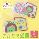 【アルクマ】絵馬 開運招福 クローバー【長野県PRキャラクター】