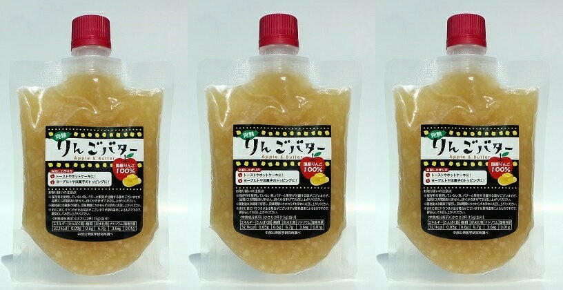 りんごバター 3個セット