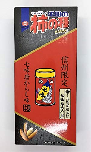 信州限定　亀田の柿の種　八幡屋磯五郎七味唐からし味のサムネイル