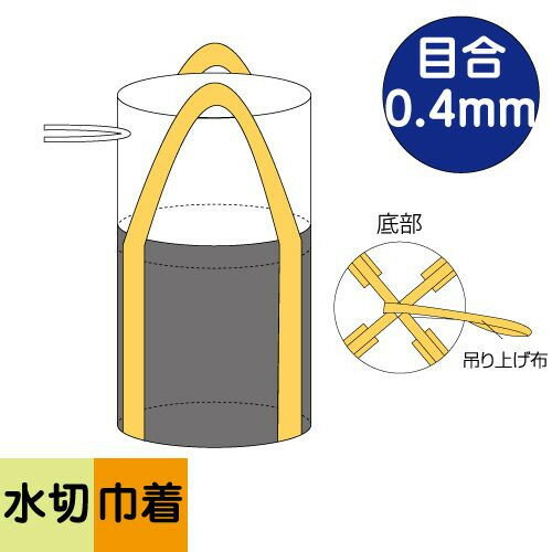 【20枚セット】排水性抜群！小型水切りフレコンバッグ 65cm角 2