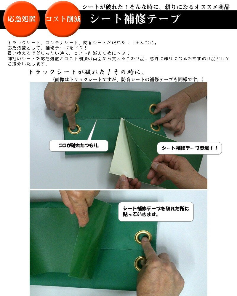 33 000円以上購入で送料無料 北海道 沖縄 離島除く 補修テープ 補修用 0 42ｘ10m 帆布 シート 0 42ｘ10m 処置 粘着 テープ カット 処置 応急 センターシート ウイング車 シルバーグレー 切り売り保護 センターシートのちょっとした傷や破れの補修 修理に タニ工業店