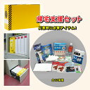 12種防災セット